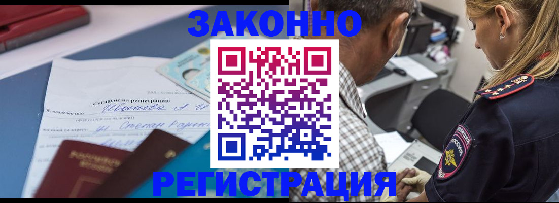временная регистрация адрес в Боровичах